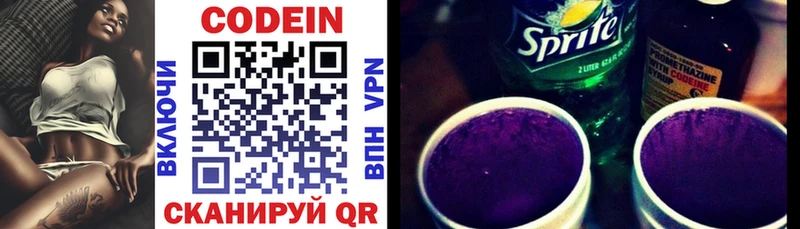 что такое   Бронницы  Кодеиновый сироп Lean напиток Lean (лин) 