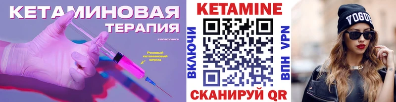 Кетамин ketamine  что такое   Бронницы 