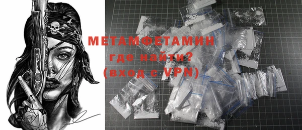 метамфетамин Армянск