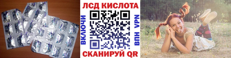 LSD-25 экстази кислота цены Бронницы